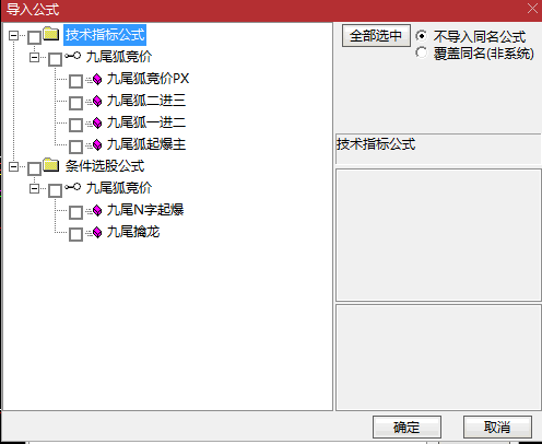 较高封板率的【九尾狐竞价一进二】主图+副图排序+选股指标，竞价擒龙模式，可当天回测！