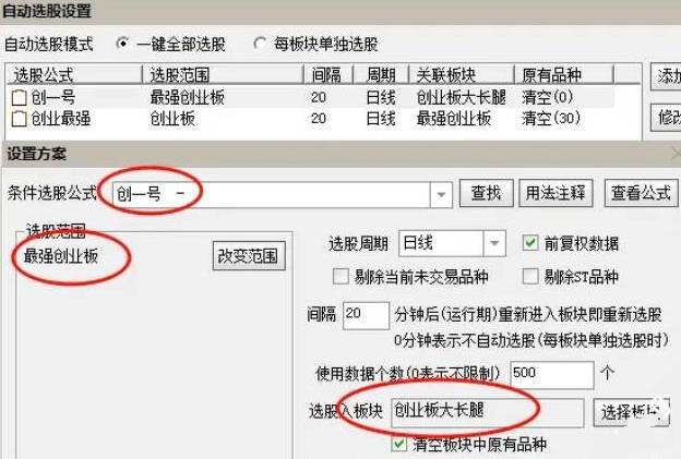 【创业板最强】低吸套装指标，竞价低吸大长腿，全套版面一键选股与排序，仅限电脑使用！