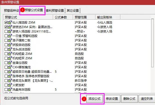 低风险跟庄实战系列之【龙头战法】主图+副图+加仓选股指标，6合一，简单易懂好操作！