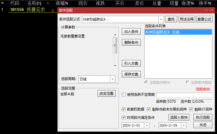 通达信【N字形超跌反弹】副图+选股指标，识别再次上升的起点，把握底部反弹！
