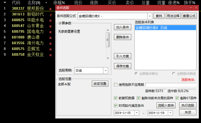 经典K线形态战法之【金蟾回调抄底】副图+选股指标，附带金蟾形态技法讲解及图解！