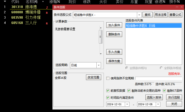 精品【短线稳中求胜】主图/副图/选股指标，既求强又求爆，洞察主力判断短线入场时机！