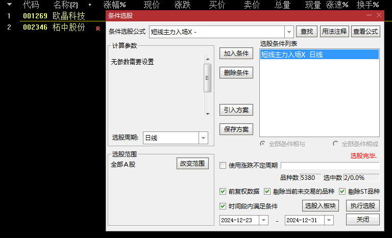 通达信【短线主力入场】副图+选股指标，低位涨停小波段机会，胜率81%，短线得力助手