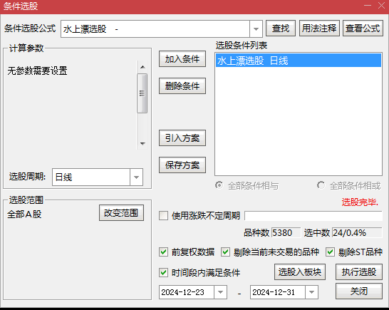 优【水上漂】副图/选股指标，短买在风平浪静时，在主力中大阳前介入！