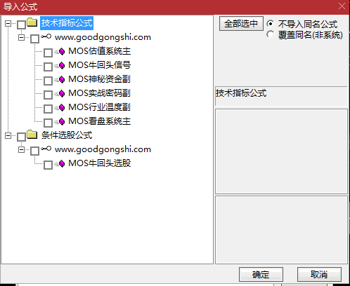 通达信【尚局MOS操盘系统】全套指标，主图+副图+选股6合1源码，附送选股公式！