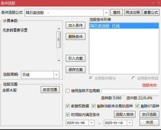 今选【隔日卖】主图/副图/选股指标，专为尾盘超短交易风格设计，走势逐渐明朗时果断出击！