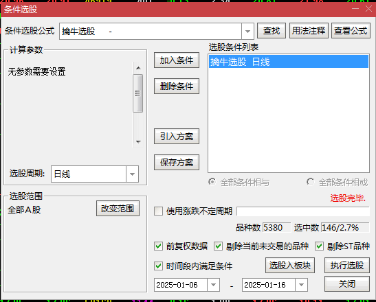 通达信【擒牛】主图/副图/选股指标，结合分时低点买入，源码不加密无未来！