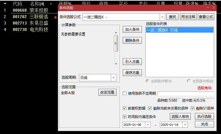 通达信金钻【开盘竞价一进二】副图/选股指标，信号不漂移，开盘是出什么票，收盘就是什么票！