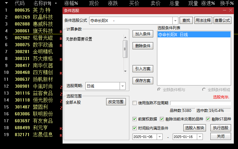 操盘手独家揭秘【夺命长阳】副图+选股指标，实操中的满仓信号，形态一出，满仓干！