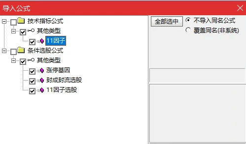 根据某位游资大佬讲课内容编写的【11因子】副图及选股指标，附带编写思路，涨停股特色指标！