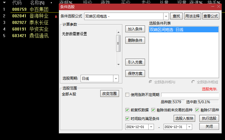 金钻【双响区间炮】主图/副图/选股指标，一种变体双响炮模式，跨越两个涨停板，信号少但精准！