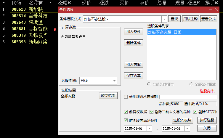 写了一个优品【炸板不穿】主图选股指标，炸板不穿，后市翻翻，今年胜率接近100%！