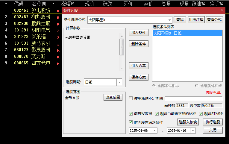 通达信【大阳孕星】副图/选股指标，放量大阳线+缩量十字星，艾可蓝20厘米涨停板量化启动点！