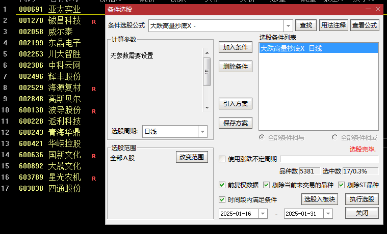 价值千万的抄底模型【大跌高量抄底】副图+选股指标，低吸完美出局，2025开年至今盘后胜率100%！