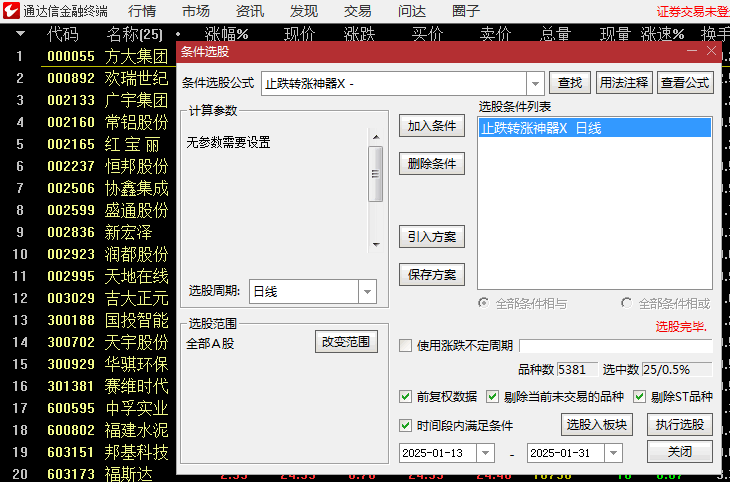 价值1988元精准捕捉拐点【止跌转涨神器】副图指标，满足止跌条件且具有多头反转形态特征入场！