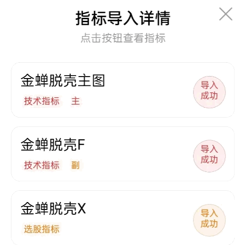 优【金蝉脱壳抄底】主图/副图/选股指标，右侧抄底思路，成功率91%，手机电脑通用，无未来函数！