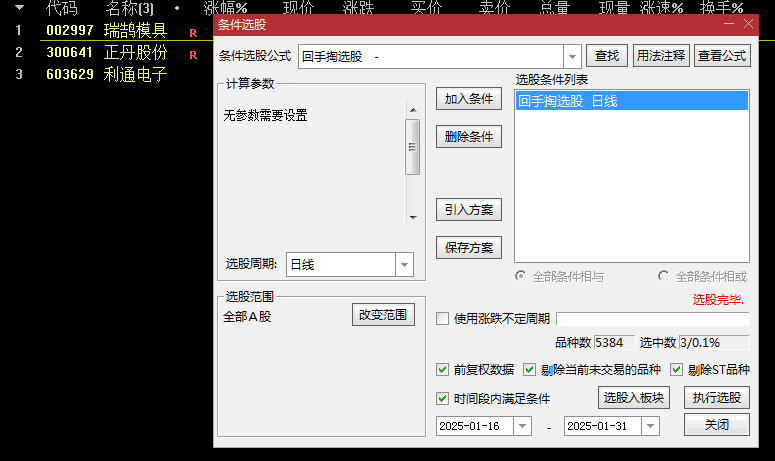 精品【回手掏】副图+选股指标，极限处做短线，在回调尽头介入超短90%以上！