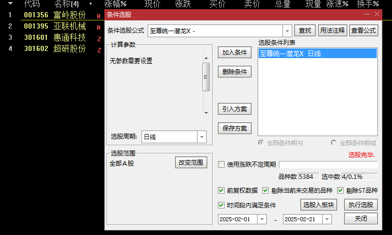 优化张老师的通达信【至尊一统潜龙】主图+副图+选股指标，提升信号质量与抄底胜率至87%！