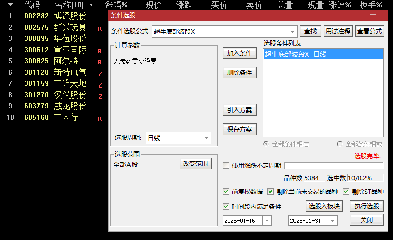 精品【超牛底部波段】副图/选股指标，捕捉底部反转机会，持有五天胜率86%！