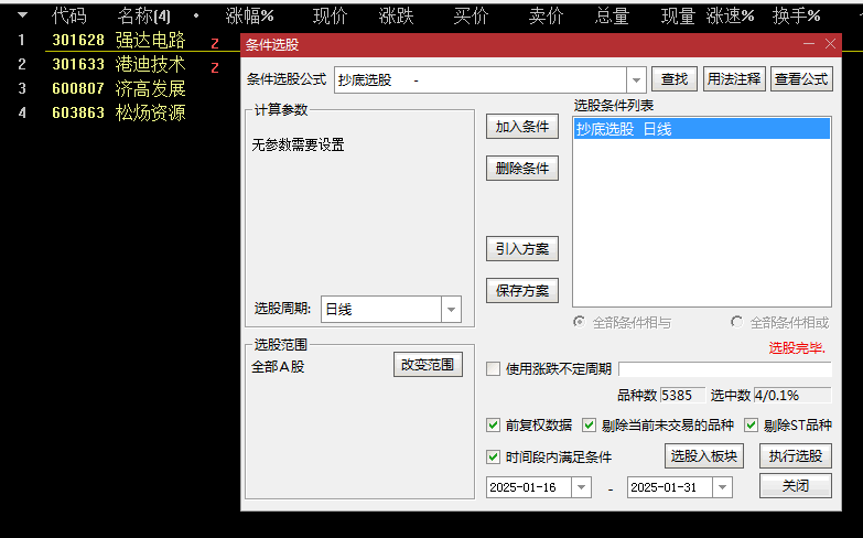 今选【反转抄底买进】主图/副图/选股指标，提供三种底部操作模式，跌至特定位置后抄底反转！