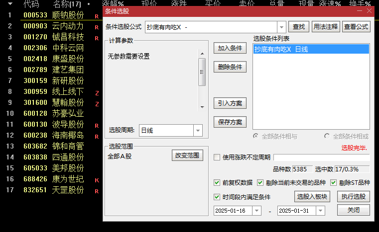 高胜率【抄底有肉吃】副图/选股指标，过去一年90+胜率通达信抄底公式，信号多无未来！