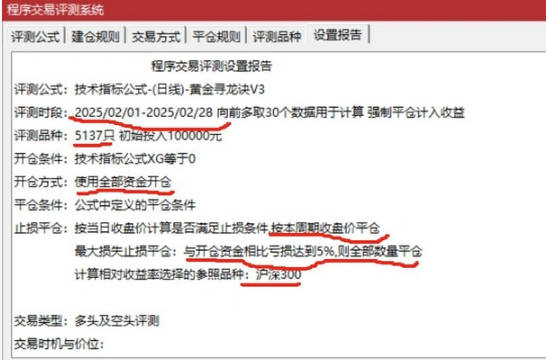 原创【黄金寻龙诀V3】副图+选股指标，见效快，适合短平快，定向筛选也有很大可能擒大龙！