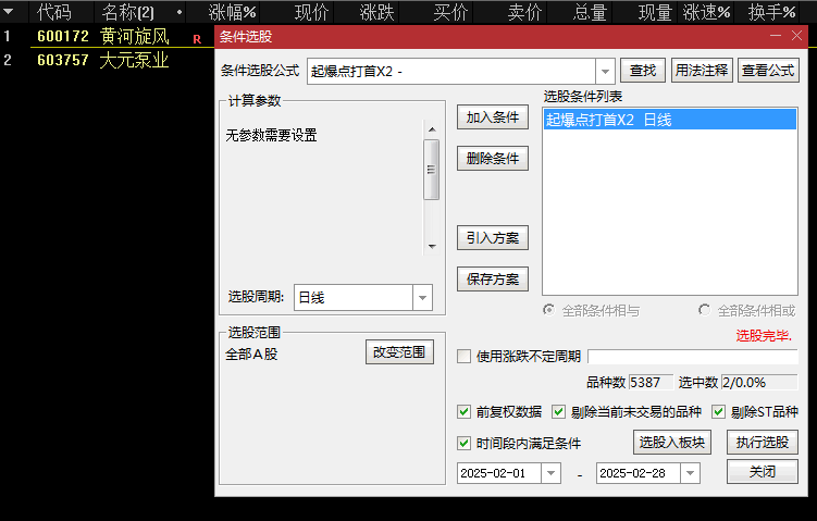 优品【起爆点打首板】主图/副图/选股指标：智能识别涨停潜力，众多短线交易者的利器！