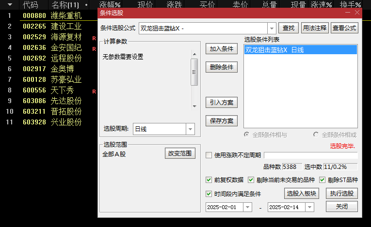 今天再给家人们一个福利【双龙狙击】主图+副图+选股指标，某多多某牛主图一个，做一进二非常好！