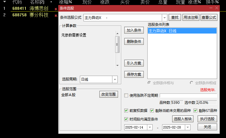优化过的【主力异动】副图/选股指标，额外的发现，看当前个股处于什么样的环境，惊喜主力异动！