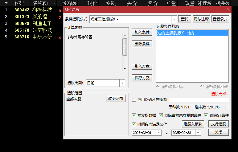 精选【短线王旗舰版】主图/副图/选股指标，平均几天出1只票，经常抓到小牛和大妖！