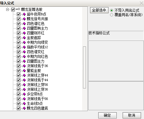 【重磅】通达信【麟龙至尊系统】全套主图+副图指标，全网最全版本，网传价值900多！