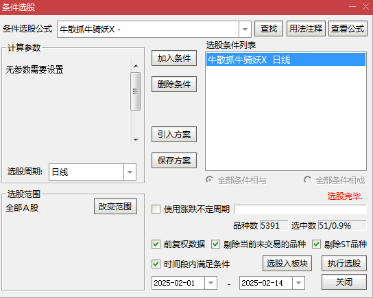 今选【牛散抓牛骑妖】主图/副图/选股指标 融合涨停板战法/量价时空理论及均线支撑原理
