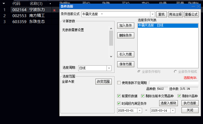一个号称100%胜率的【牛霸天】副图+选股指标，付费购买的商业级指标，送给有缘人！