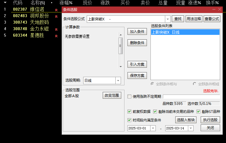 胜率高到直接被删的【上影突破】副图/选股指标，第二波再发个送给有缘人，大家自己测试！