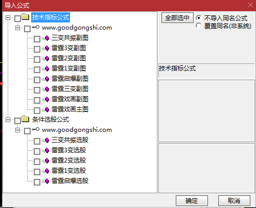 周末火爆的【雷霆戏画】主图+副图+选股指标，三变擒龙，全套无未来收费指标分享，手机电脑使用！