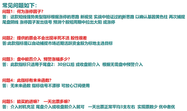 花钱购买的通达信【涨停基因全套】指标公式，在尾盘30分钟选股，成功率很高！