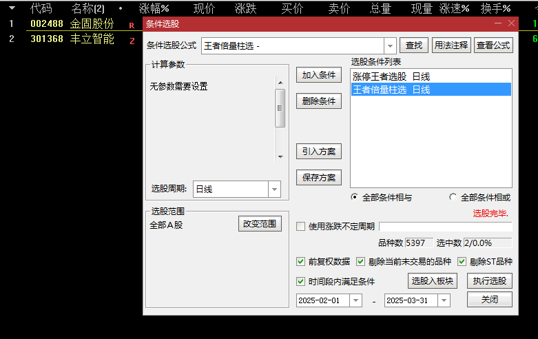 【涨停王者】刘骥才（才哥）【涨停王者之师量化】指标+【涨停王者倍量柱】幅图/选股指标，手机通用源码！