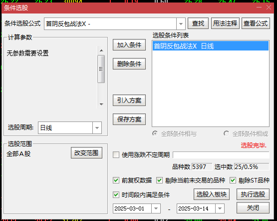 【陈小群首阴反包战法】副图+选股指标，情绪拐点+资金合力双重共振，解码游资王者的翻倍收割策略模型！