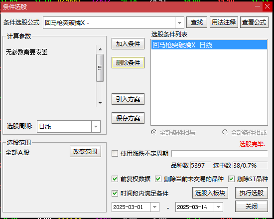 【回马枪突破擒牛】主图/幅图/选股指标，回调不破涨停一半位置，回马枪擒牛股信号准！