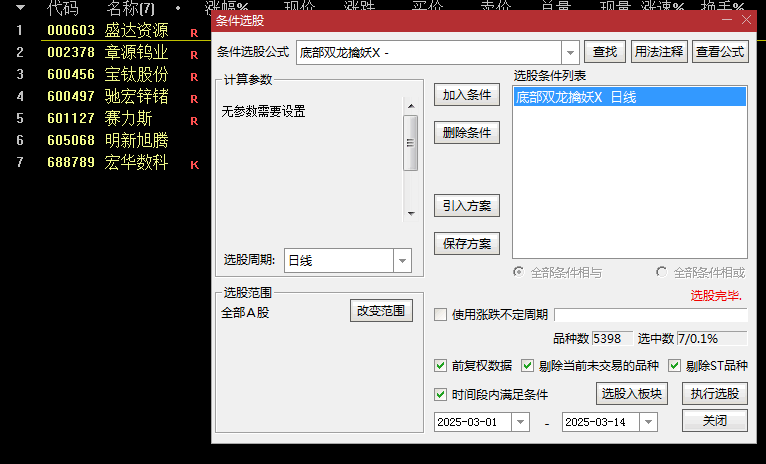 精选【底部双龙擒妖】副图+选股指标，独创双龙共振技术架构，持股2天胜率94.51%