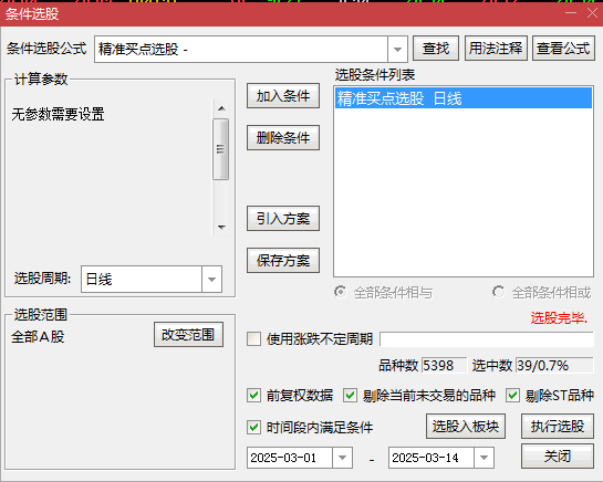 突破时机【精准买点】主图/副图/选股指标，双重共振信号验证，确认趋势底部进场！