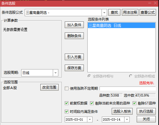 今选【三星高量阴】主图/幅图/选股指标，聚焦主力深度介入痕迹，通过量能突变捕捉洗盘转折点