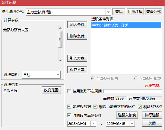 优【主力金钻信号突破】主图/幅图/选股指标，当天线人线与地线形成黄金三角结构时，预示主升浪即将展开