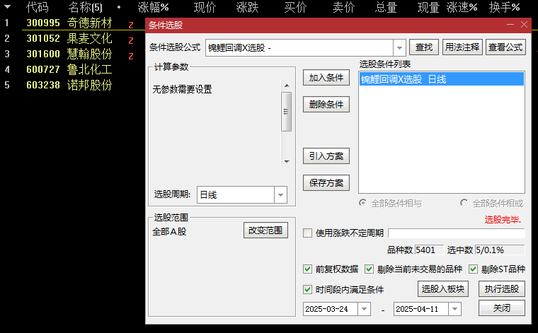 优品【万福锦鲤回调】主图/副图/选股指标，一进二竞价龙头抓妖，回调低吸二波行情启动！