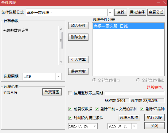 优化版【虎躯一震】主图+副图+选股指标，在顺势中继中发掘强势股牛股妖股，手机电脑通用，无未来函数！