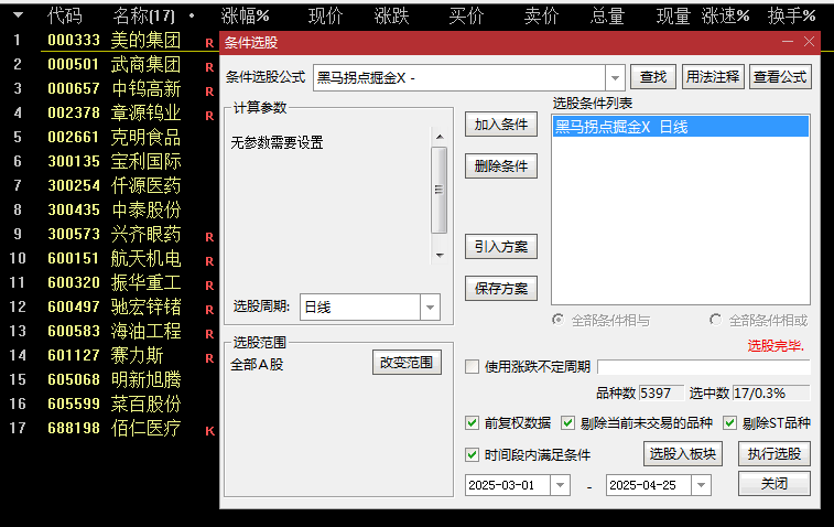 通达信【黑马拐点掘金】副图/选股指标，潜伏拐点套利机会，测算胜率94.88%