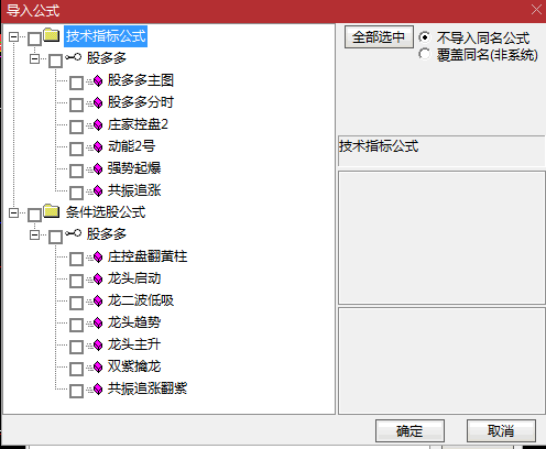 最新全套【股多多套装系列】指标，全部源码分享，手机PC适用