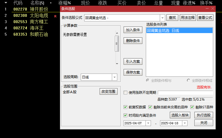今选【回调黄金坑】主图/副图/选股指标，金钻抓龙头股指标，涨停回调捕捉反弹的交易利器！