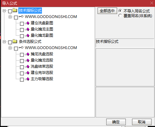 通达信【量化擒龙】主图+副图套装指标，识别调整结束信号，预示主力二次拉升，源码开放！