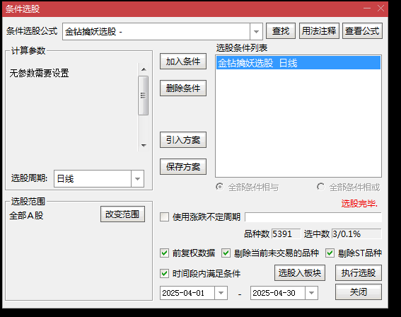 【紫线捆妖龙】主图/副图/选股指标，抓妖股中毅达与尤夫股份，起涨初期发出预警信号